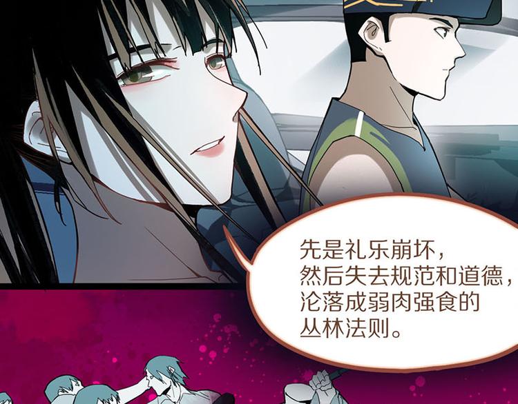 第52话 末日之中，副本开启77