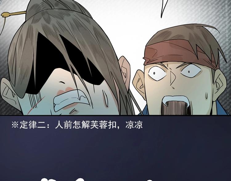 第14话 茅厕惊魂104
