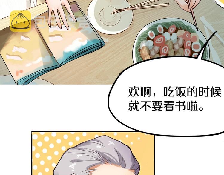 第1话 我爸妈变成了灰？54