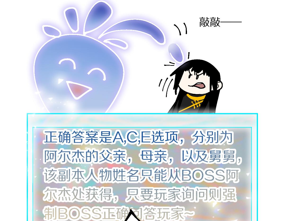 第158话 再获S级道具！113