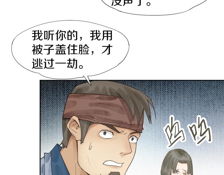 第10话 画皮31