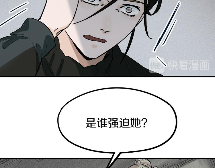 第97话 厄运来袭26