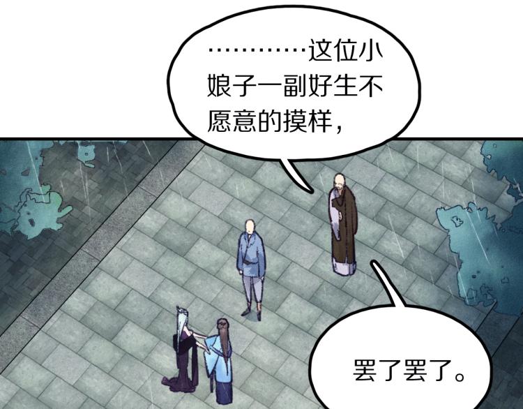第111话 拍案惊奇副本开启！67