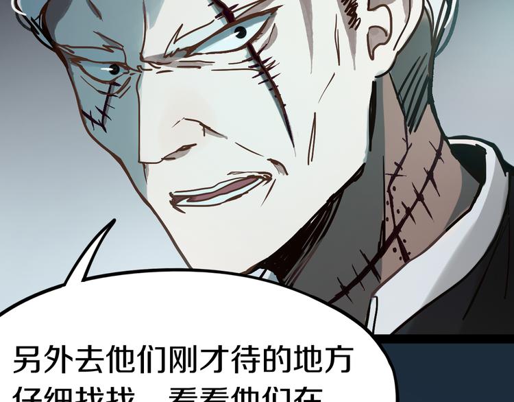 第85话 老朋友135