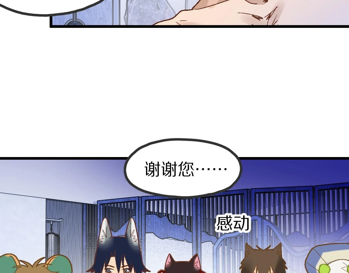 第182话 幸运大礼包62