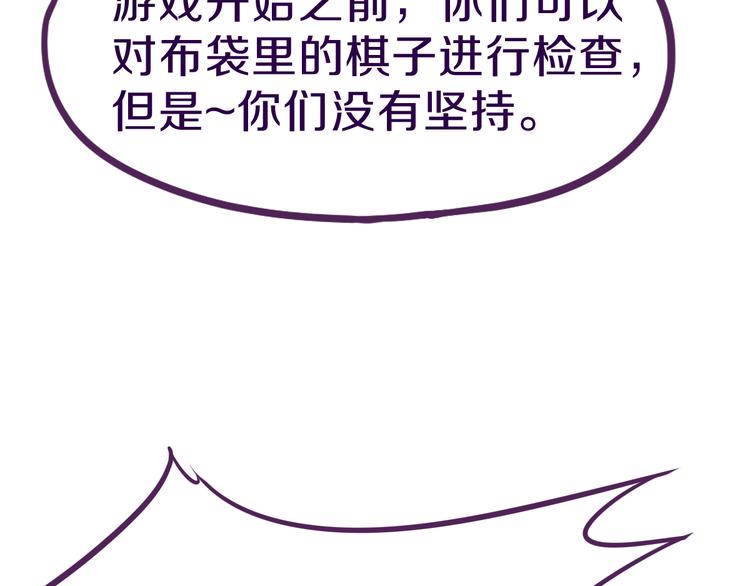 第74话 神圣眼镜蛇的考验85