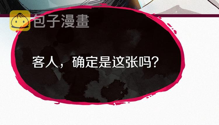第29话 第一张卡牌101