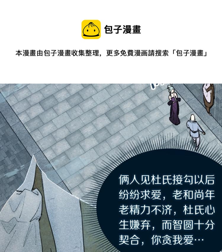 第111话 拍案惊奇副本开启！75