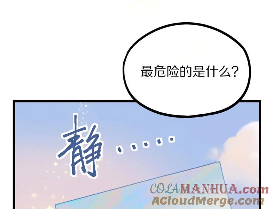 第207话 相同样貌84