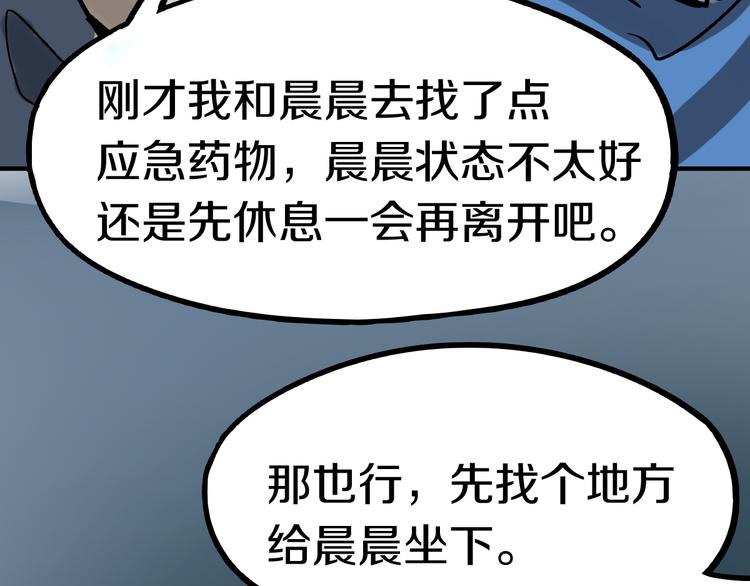 第85话 老朋友17