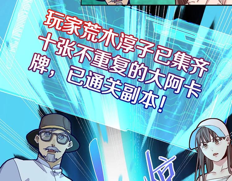 第43话 第一个通关者24