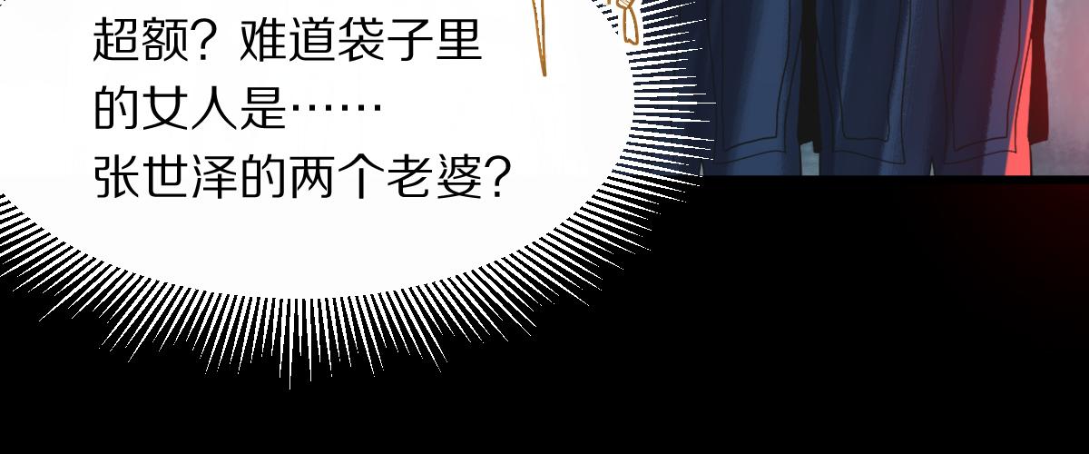 第171话 上当了116