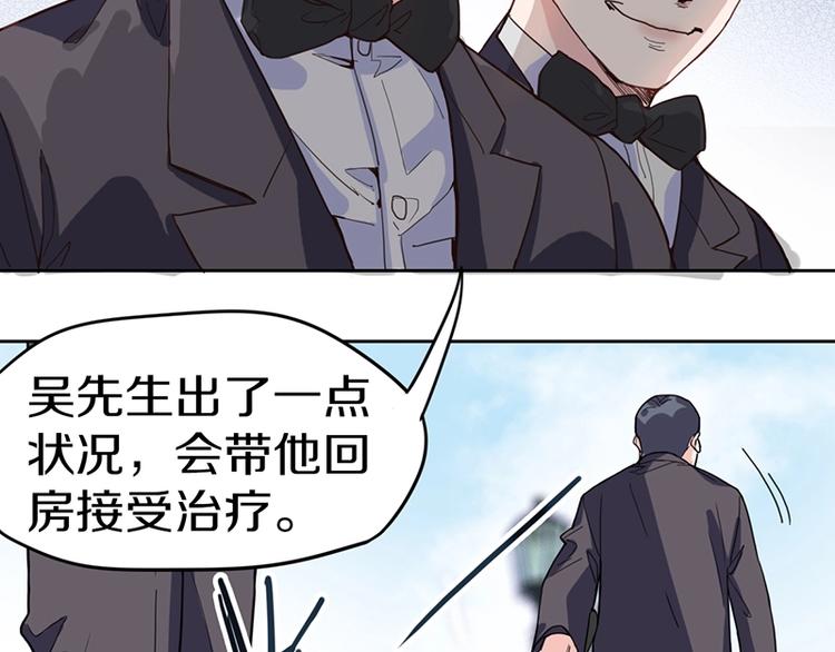 第29话 第一张卡牌42