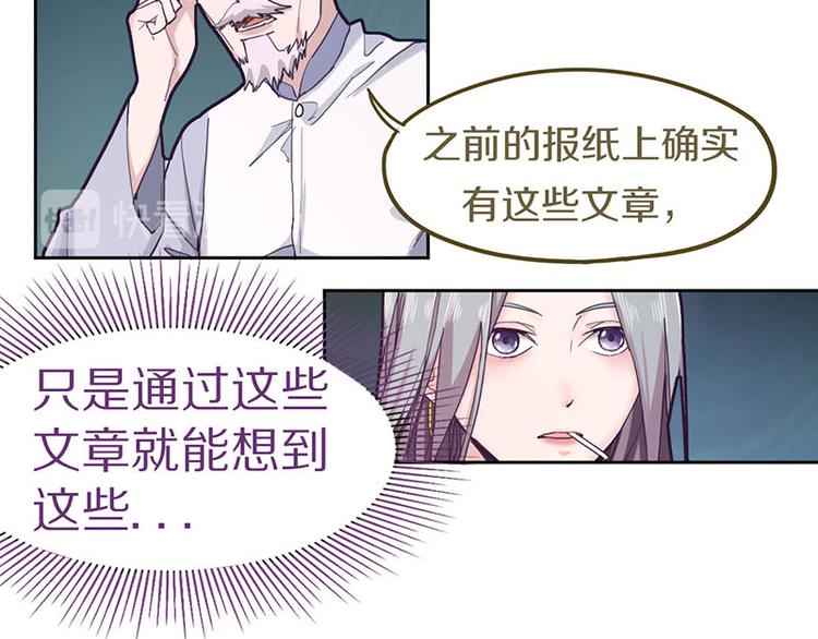 第47话 暴走！威胁？杀机！31