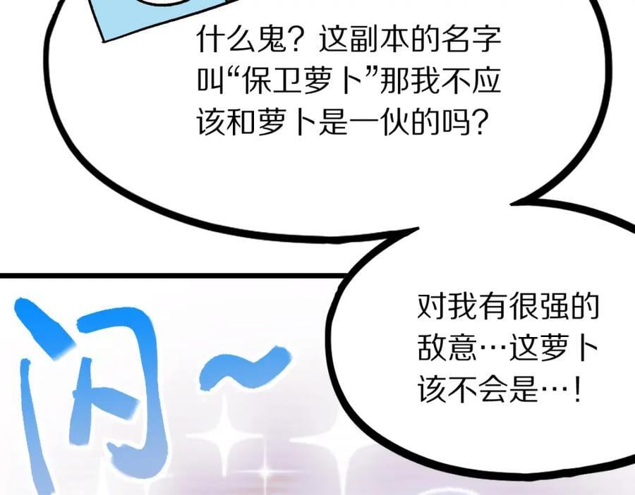 第207话 相同样貌78