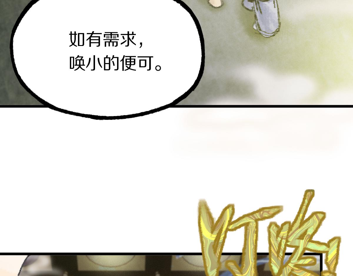 第135话 暗黑西游副本开启！121