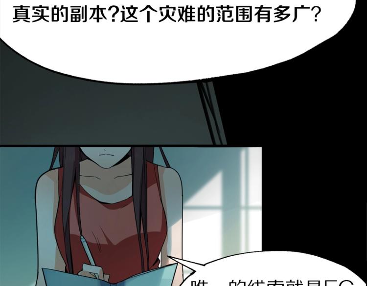 第6话 重逢39