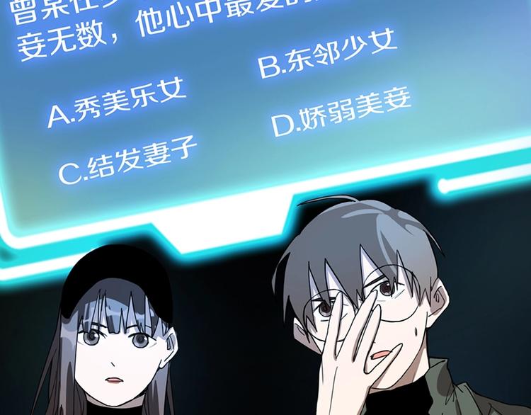 第27话 塔罗牌是什么鬼86