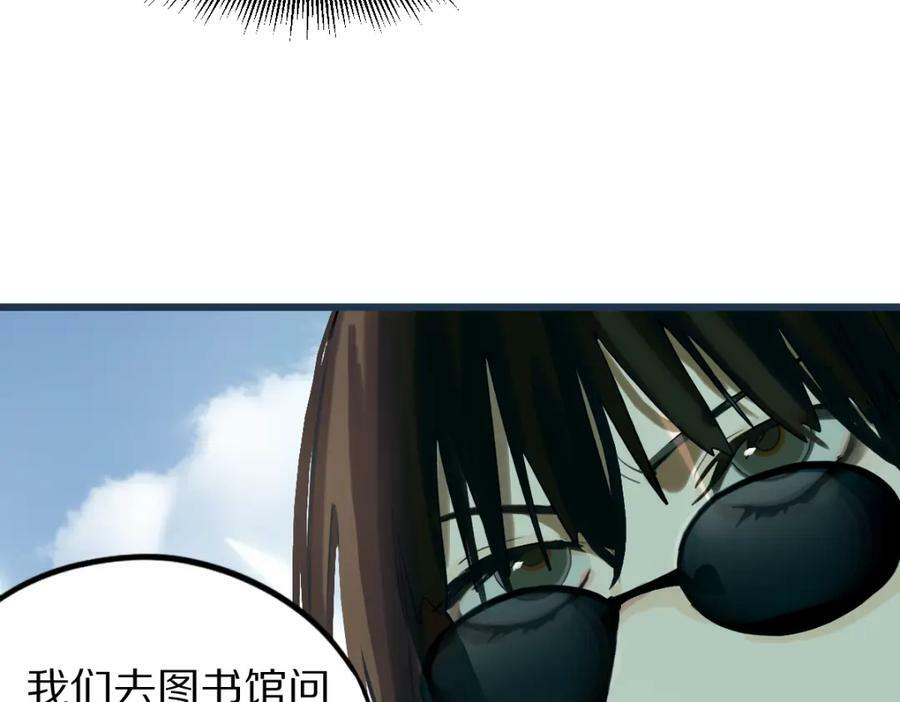 第194话 奇怪93