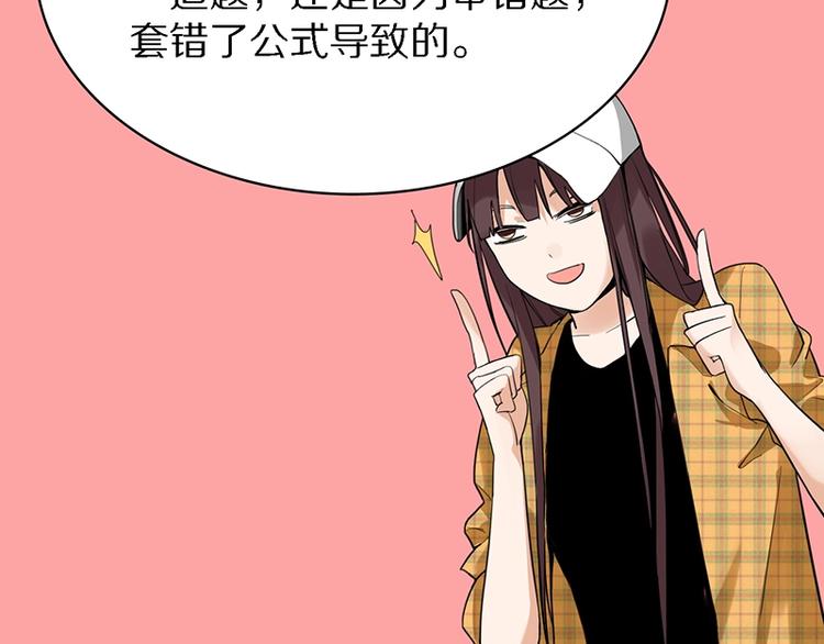 第7话 惊悚的第二题32