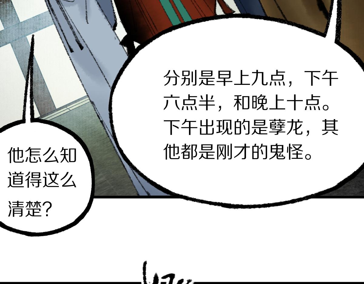第139话 水鬼邪祟106