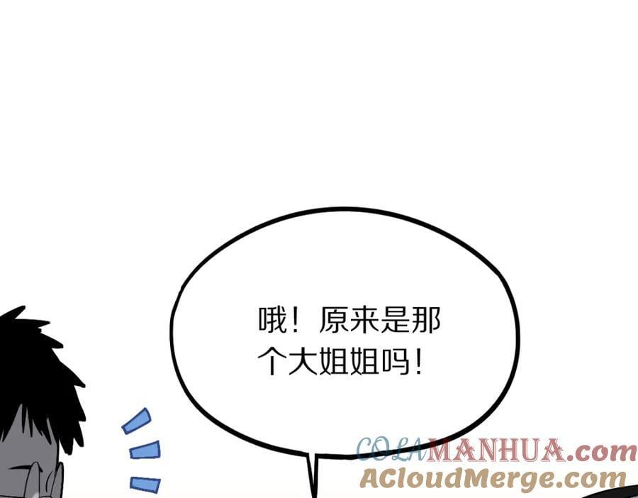 第206话 开启新副本16