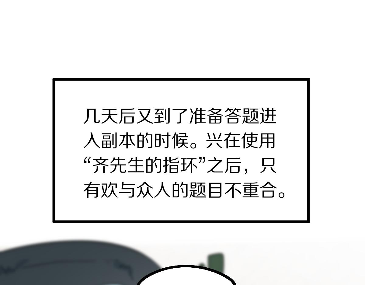 第150话 女巫的诅咒！6