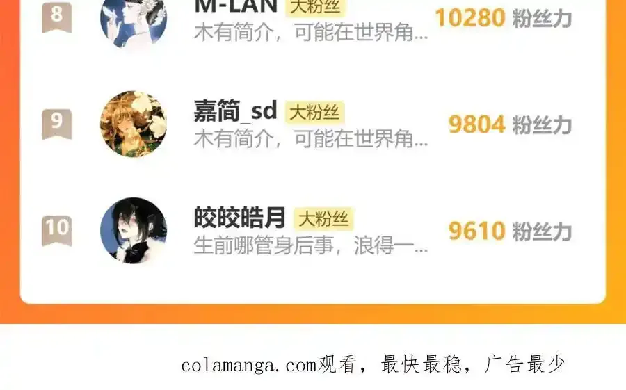 第230画 坠入139