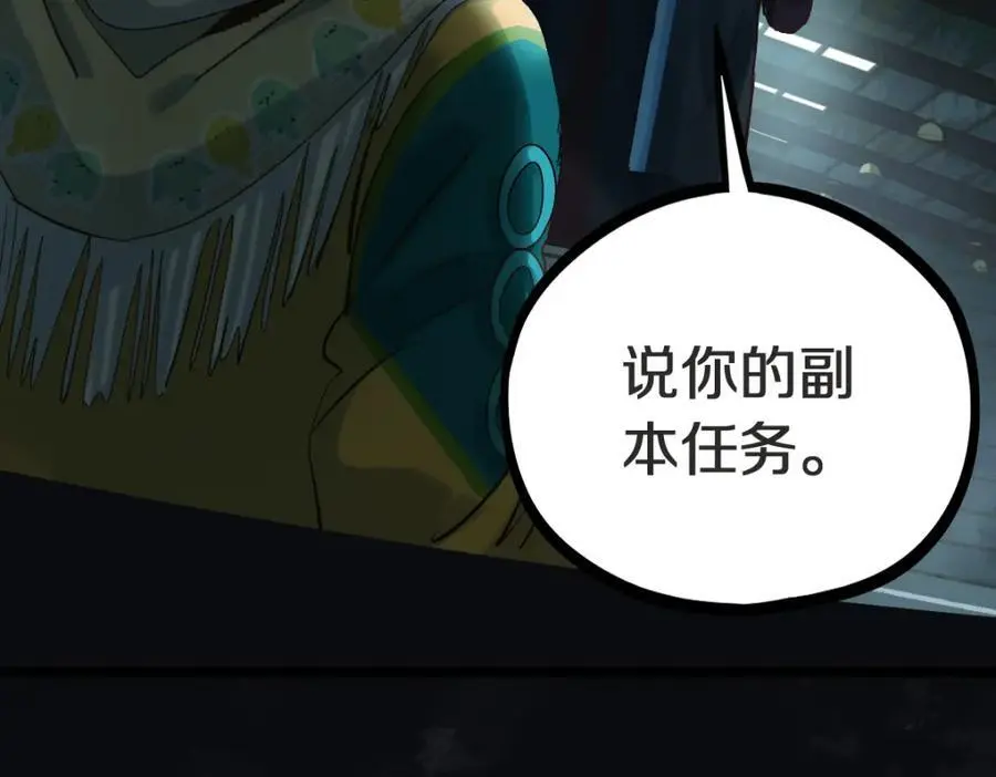 第218话 最后一命105