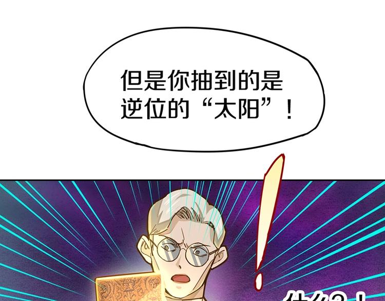 第33话 死神的镰刀4