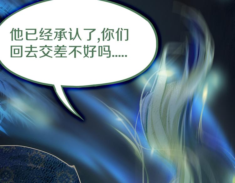 第65话 众玩家vs真凶！63