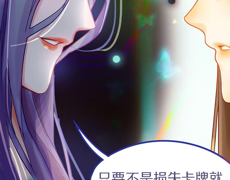 第50话 塔罗牌副本结束！70