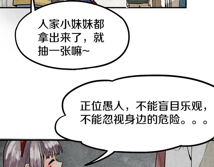 第92话 隐情X危机43