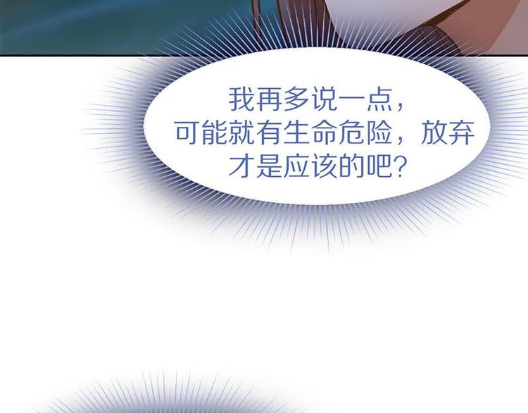 第47话 暴走！威胁？杀机！80