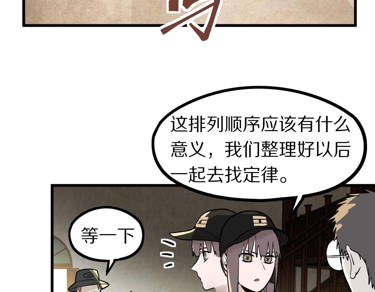 第160话 灵堂饭店95