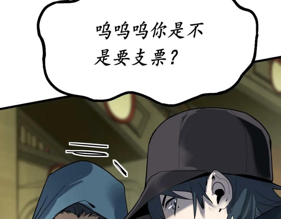 第190话 人渣38
