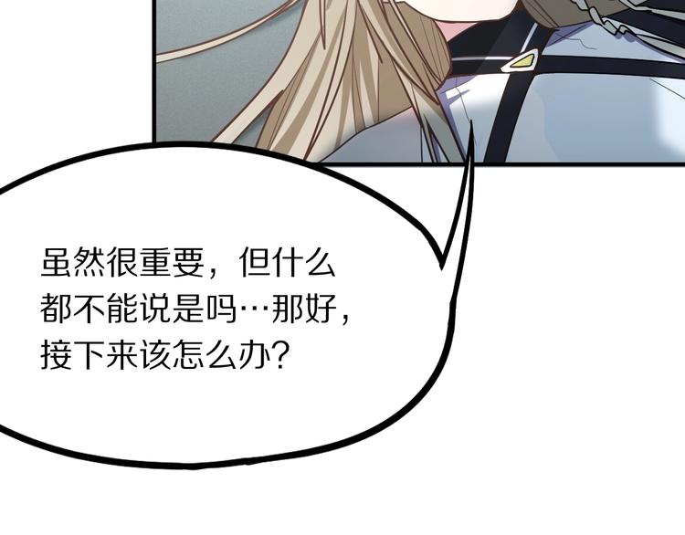 第103话 飞翔副本开启！122
