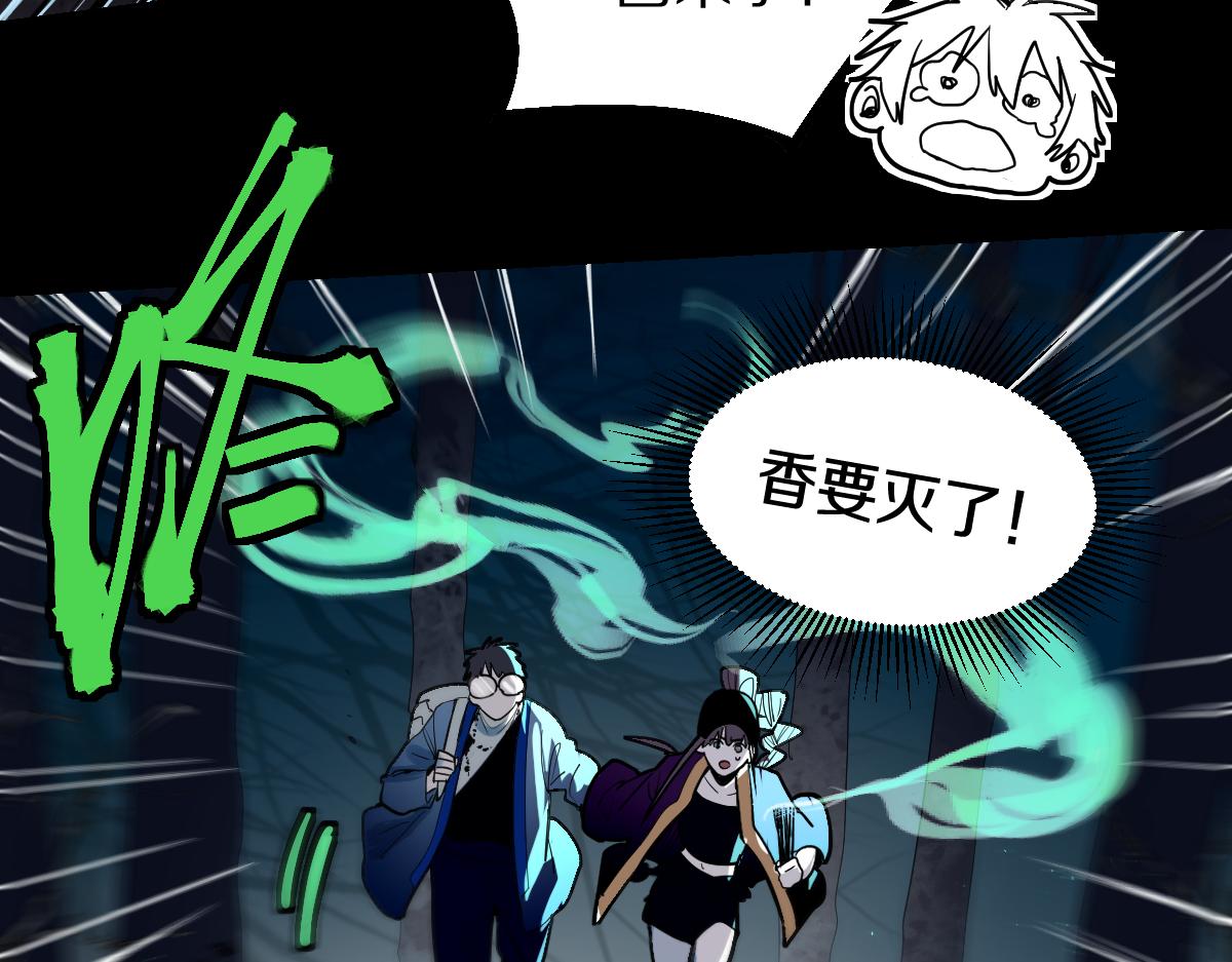 第163话 骷髅诅咒58