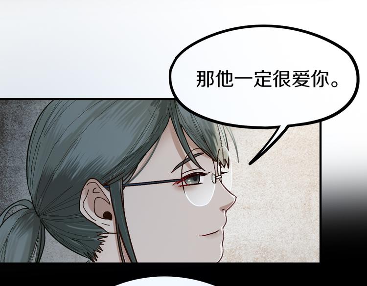 第95话 男友线索？！69