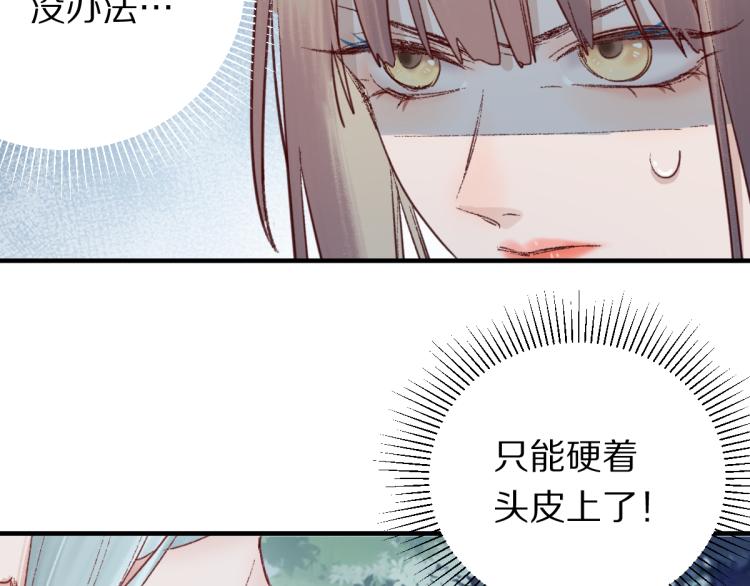 第111话 拍案惊奇副本开启！110