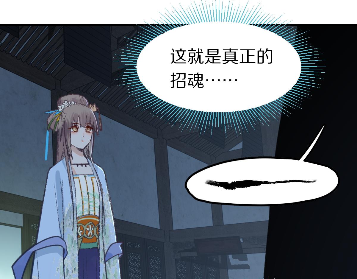 第117话 招魂98