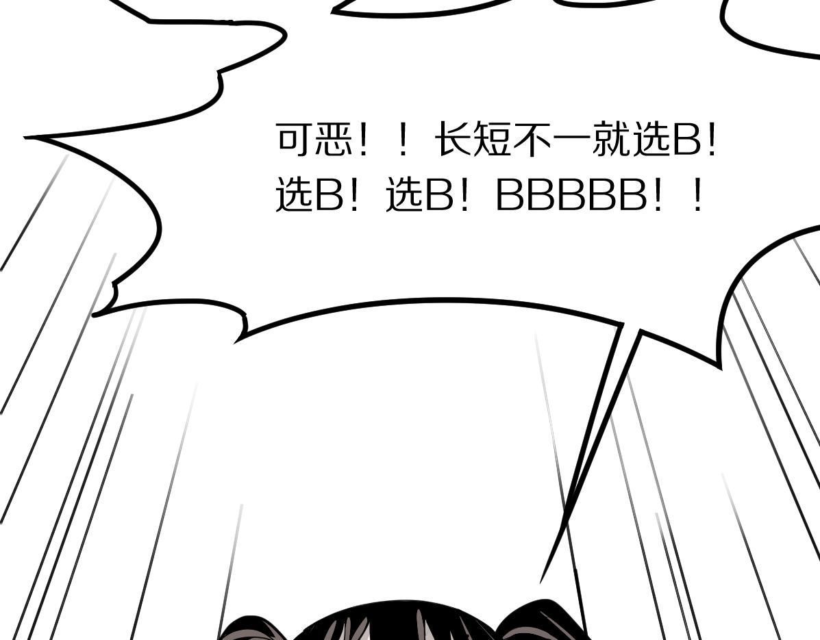第121话 找到凶手才能逃！102