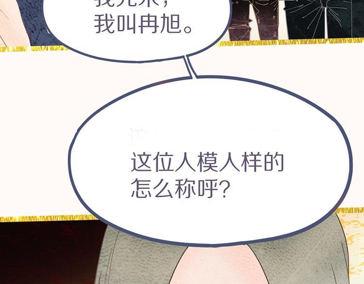 第53话 百鬼夜行副本！75