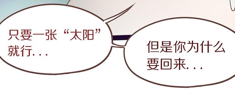 第50话 塔罗牌副本结束！65
