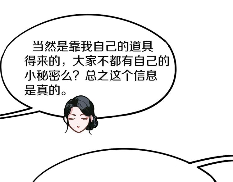 第97话 厄运来袭45
