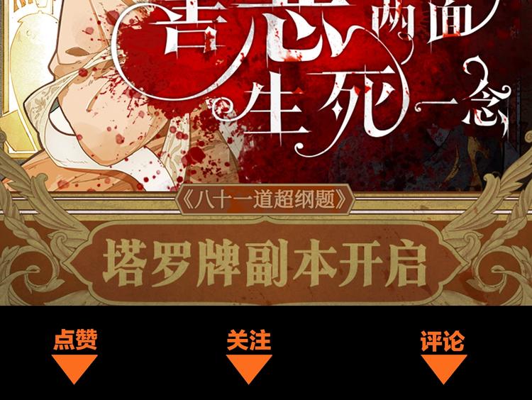 第35话 午夜惊魂102