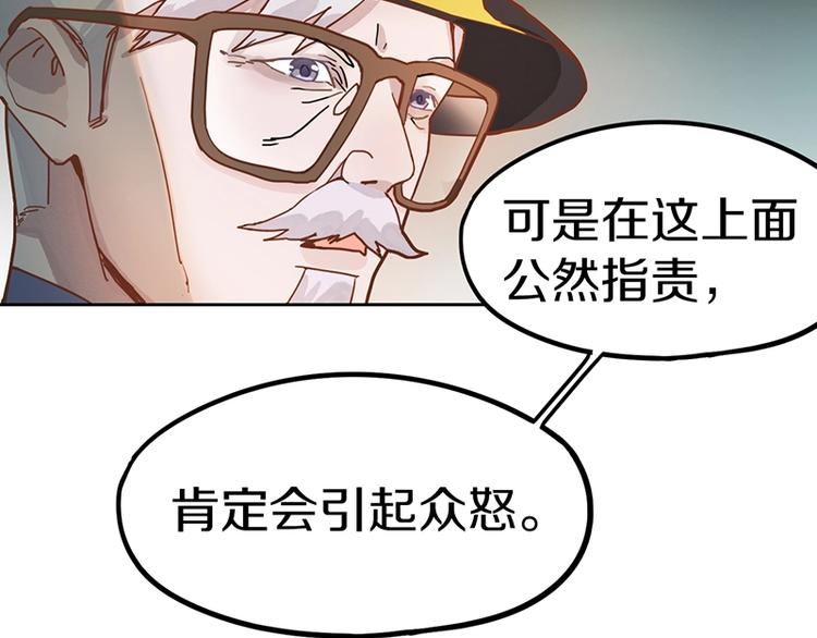 第40话 副本背后的传说69