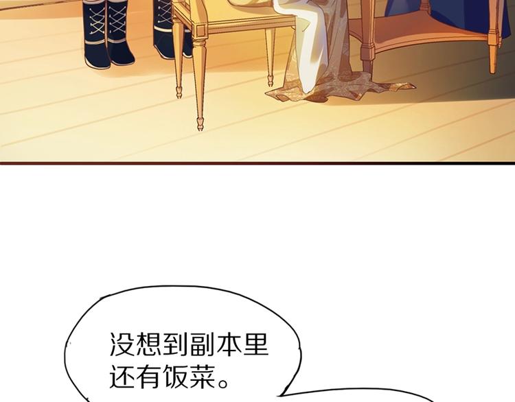 第2话 蓝胡子的钥匙108