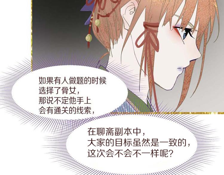 第53话 百鬼夜行副本！90