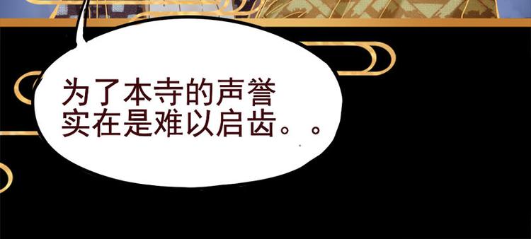第58话 凶手身亡？101